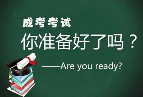 2024年淄博成人高考志愿填报相关事项